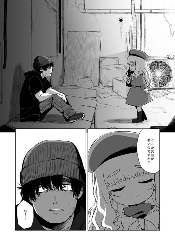 園◯の隣人を愛せよ [シチテンバットウ] | DLsite 同人 - R18