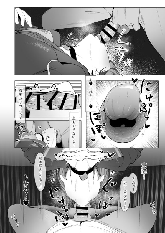 KA○USAddiction -杏山中毒- [万年授乳期] | DLsite 同人 - R18