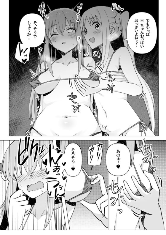 欲求不満 [焼きトリ定食] | DLsite 同人 - R18