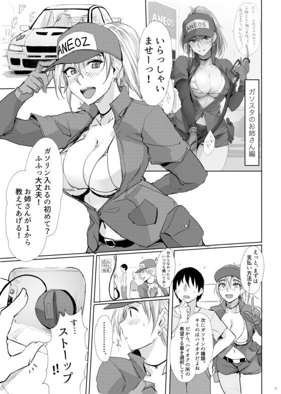 あのつづき…2 [TKSpower] | DLsite 同人 - R18