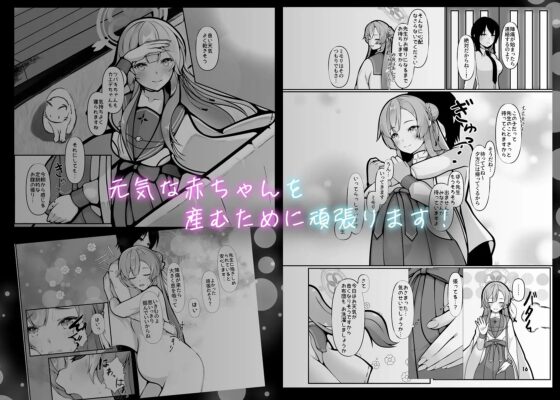 ミモリ、母の道を歩む。 [マジカル影蝶透] | DLsite 同人 - R18