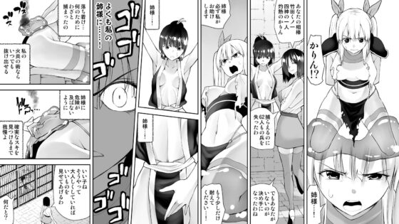 くのいちん弐 [木村論学] | DLsite 同人 - R18