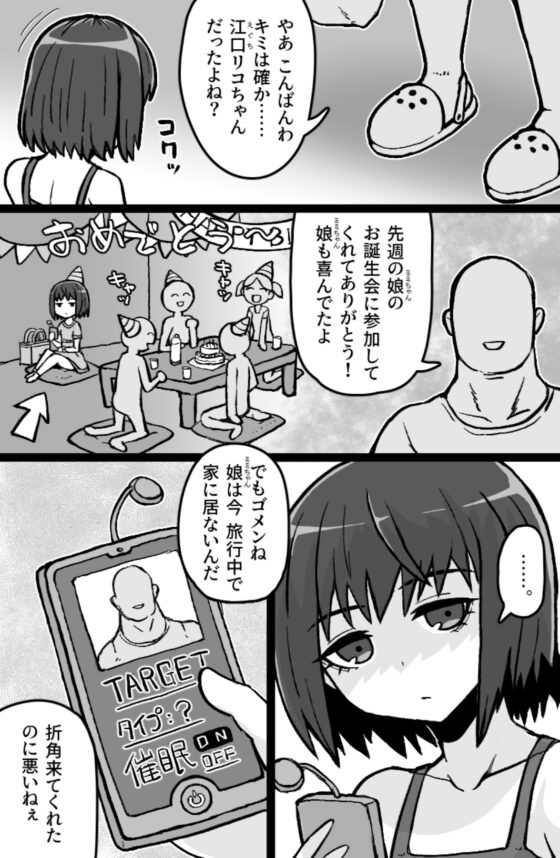 序の口リプレイ [ShiftAltOn] | DLsite 同人 - R18