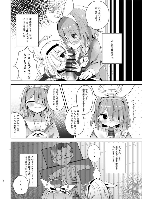 私たちにおまかせを! [とうざいなんぼく] | DLsite 同人 - R18