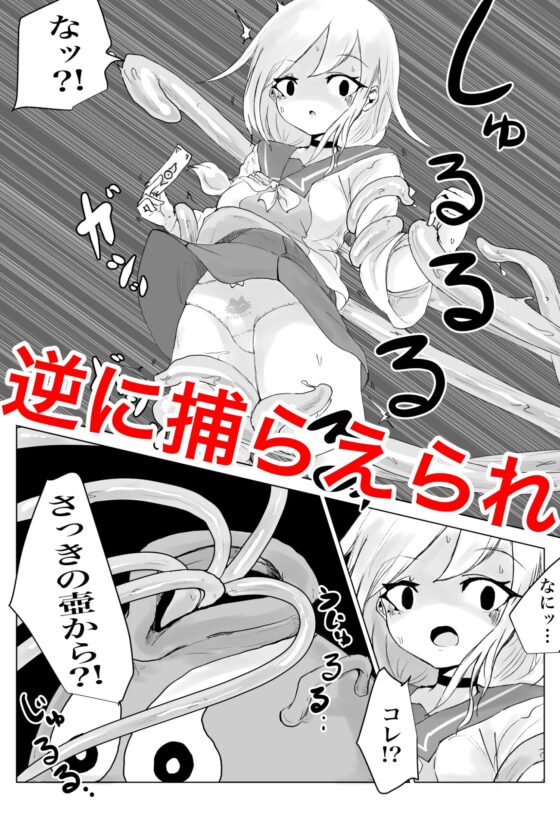 妖魔ノ壺~双子滅却師と闇商人~ [電動もなか] | DLsite 同人 - R18