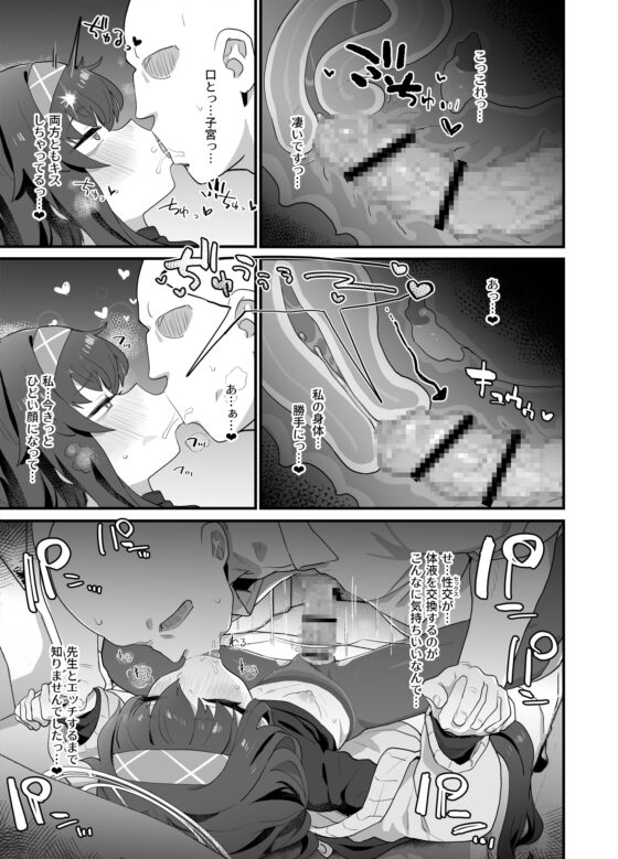 古書館ウィッシュリスト [Ballistic onahole] | DLsite 同人 - R18