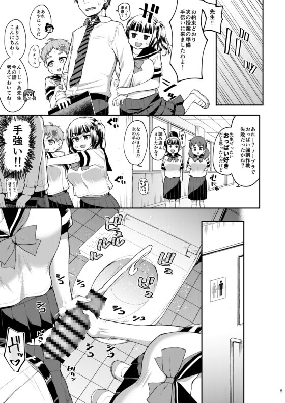 争奪!股問のセンセイ2 [サボテンビンタ] | DLsite 同人 - R18