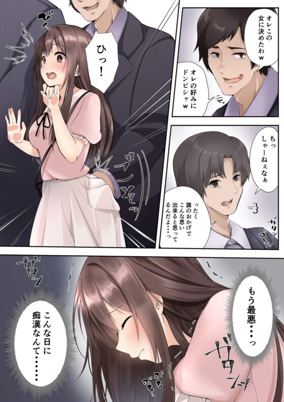 スライムと交わる魔法のような性転換 [Marialite] | DLsite 同人 - R18