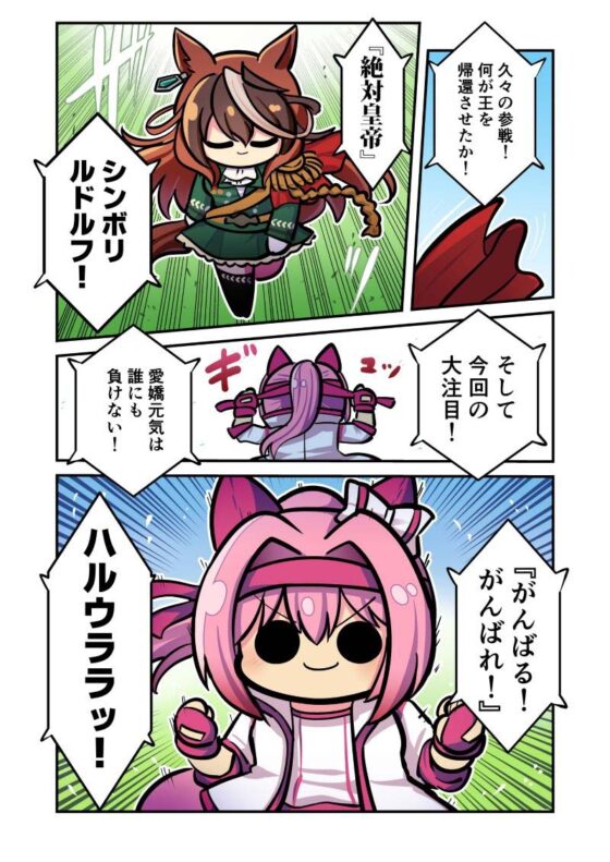 有馬を制したきみへ [キノコの森] | DLsite 同人 - R18