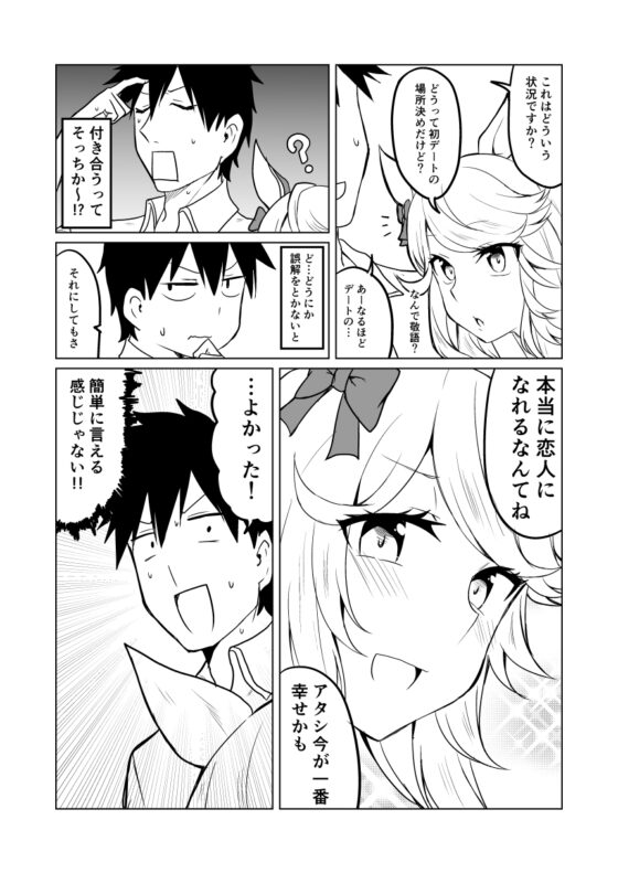 グッドルッキングガール [赤色みらい] | DLsite 同人 - R18
