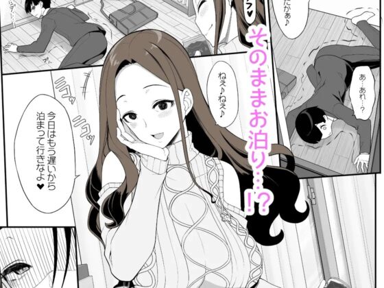 一途なお姉さんと再会したらドスケベ求婚されてセックス漬けになる話 [木鈴亭] | DLsite 同人 - R18