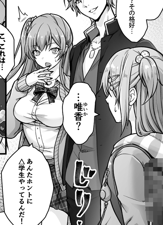 成人男性失格なので女の子として再教育を受けて下さい [恥辱庵] | DLsite 同人 - R18