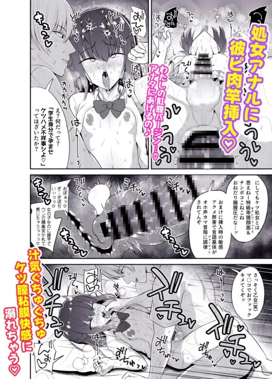 私だけの♂青春恋膣王子様 [ハイパー放牧場] | DLsite 同人 - R18