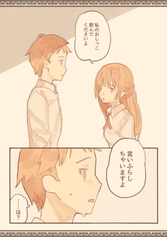 総集編・皆は知らない学校のえろい話 [けもみみ駅] | DLsite 同人 - R18
