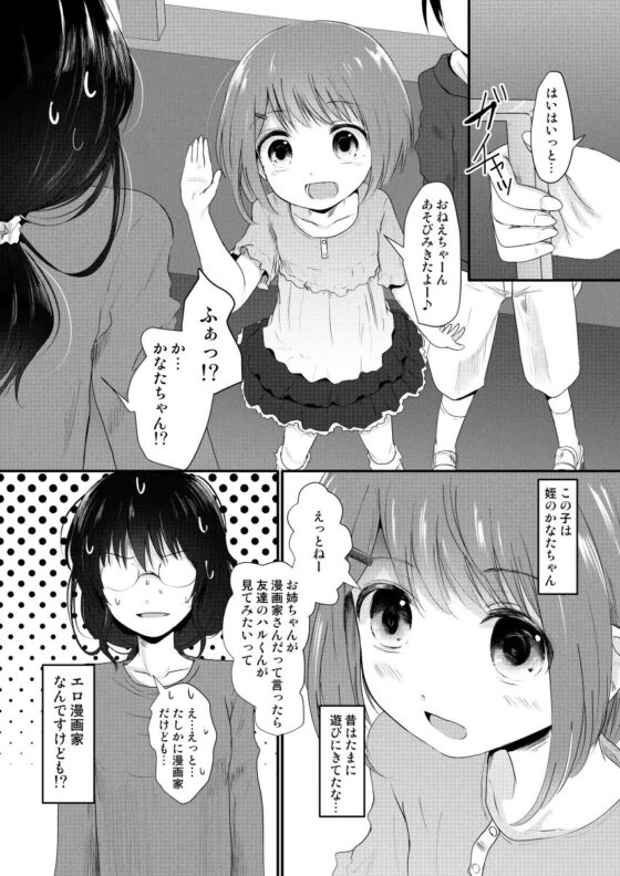えろ漫画家さんのおべんきょう会 [きつねとぶどう] | DLsite 同人 - R18