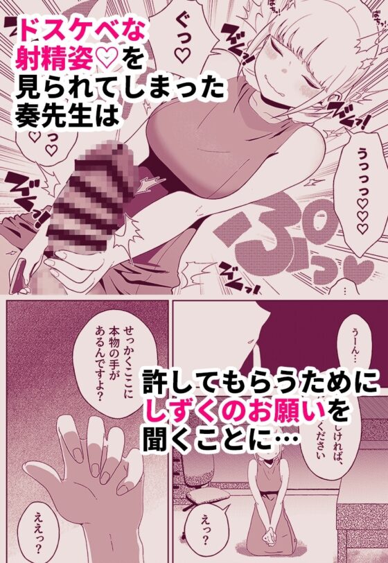 あなたのお手々でわたしの股間がff(フォルテッシモ) [ハイパーグロウンティー] | DLsite 同人 - R18