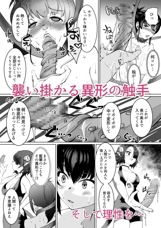 淫術催眠・くのいち触手狂イ [トラペゾヘドロン] | DLsite 同人 - R18