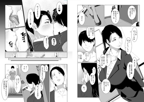 もう一回、しよ 愛する夫のおちんぽで朝までパコられたい淫乱巨乳妻の律子さん [NYPAON] | DLsite 同人 - R18