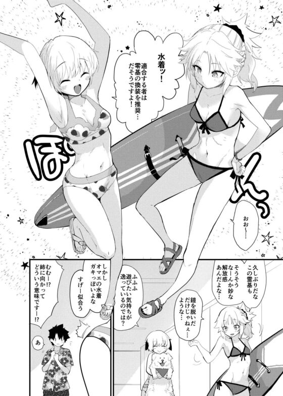 WILD HONEY:霊基可逆的変換型仮説 [Peθ] | DLsite 同人 - R18