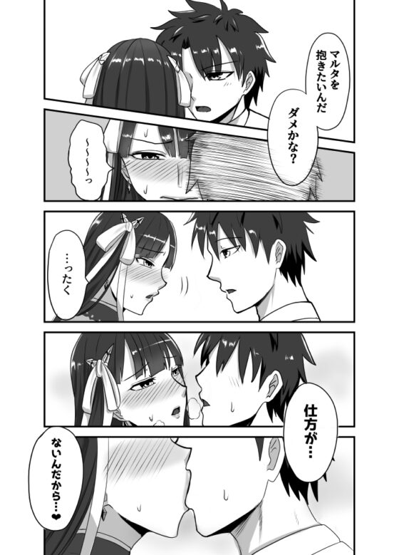 魔力供給(という建前でスケベ)する本-水辺の聖女編- [幽霊街焼却炉] | DLsite 同人 - R18