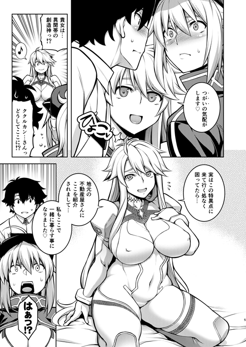 ONE ROOM-つがいの儀式- [STUDIO TIAMAT] | DLsite 同人 - R18