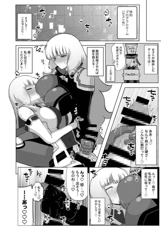 EXTRA FULL TANGENCY [えあと工房] | DLsite 同人 - R18