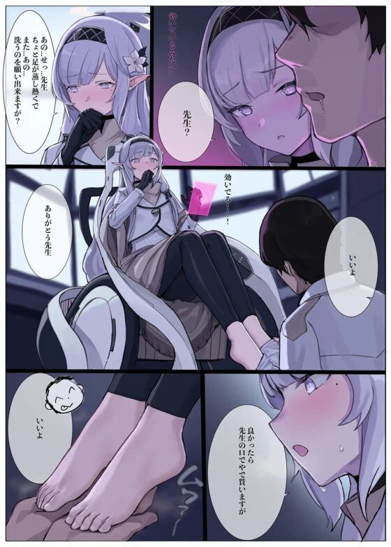 体が火照る 催眠ハッキング [ウサギハラ線] | DLsite 同人 - R18