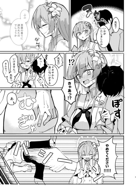 欲情翼下の生徒会 [CHIEUCHI] | DLsite 同人 - R18