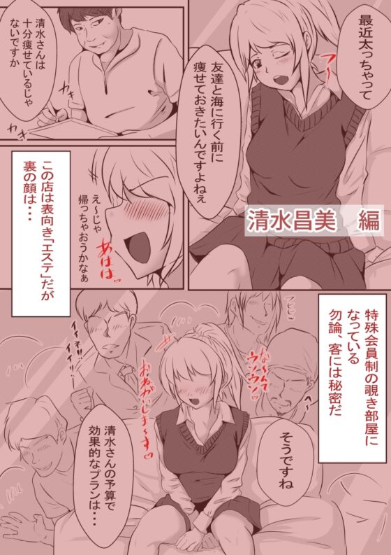 脱糞ダイエット ～教師編～ [ドンマイキングダム@ヤリヨ] | DLsite 同人 - R18