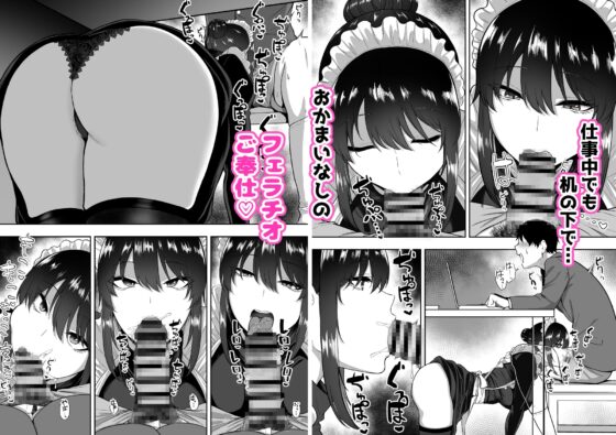 メイドの白咲さんにご奉仕してもらう話2 [三食ねるね] | DLsite 同人 - R18