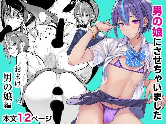 オカネダイスキ [メメ屋] | DLsite 同人 - R18
