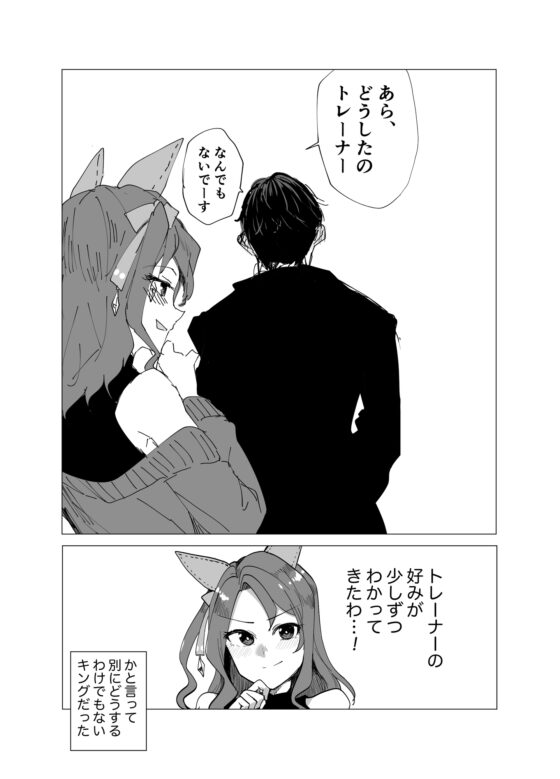 キン×トレVol.2 [彩国果樹園] | DLsite 同人 - R18