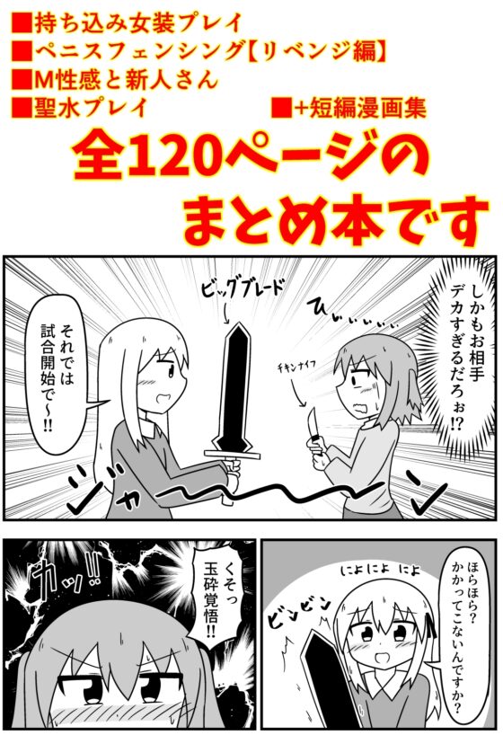 童貞にアダルトグッズがなぜかたくさん届くので風俗に持ち込んだ話 まとめ本Vol.3 [もぎた屋] | DLsite 同人 - R18