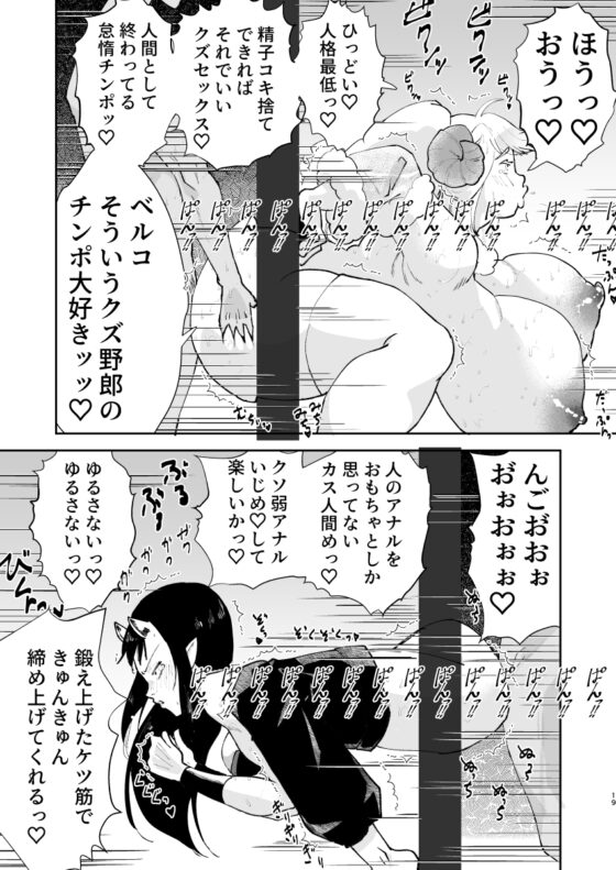 元最強魔王現TS娼婦2 眠ってお尻出すだけの簡単なお仕事編 [フィアンセ戦車] | DLsite 同人 - R18