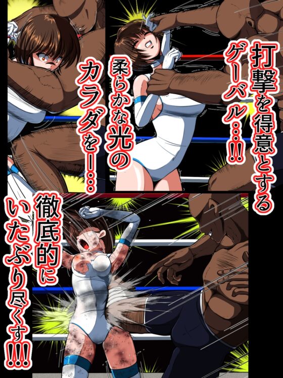 絶望の檻(オリ)  前編 〜光クライシス外伝2〜 [shadeの裏姫] | DLsite 同人 - R18