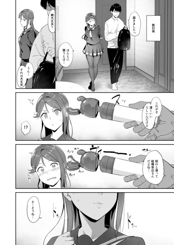 桜内の休日 [リンゴヤ] | DLsite 同人 - R18