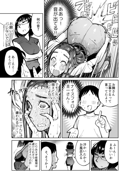 不倫が見つかり大量脱糞!デカ尻上品妻の末路 [くぴこ] | DLsite 同人 - R18