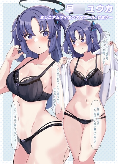 シャーレ健康診断 [しいたけ工房] | DLsite 同人 - R18