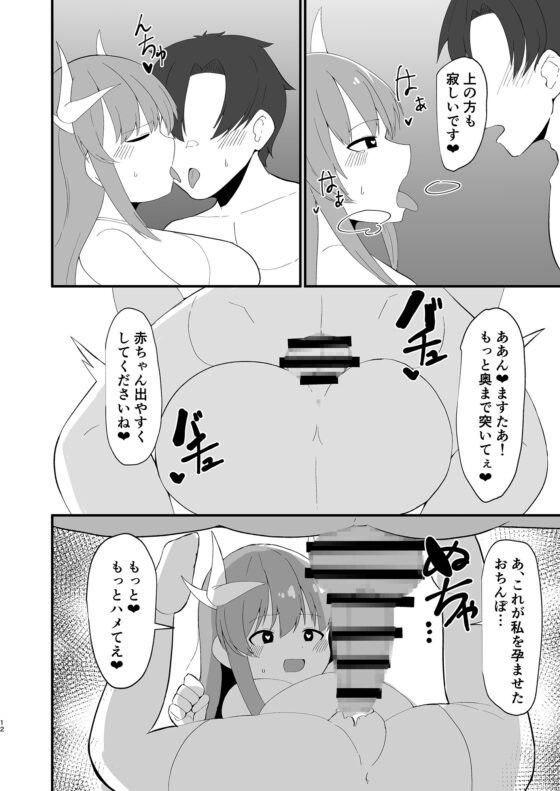 おとしたので、はらませてみた [ぽぽぽのぽん] | DLsite 同人 - R18