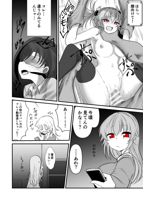 環ちゃんのAVR体験2かわら版 [九十九月夜] | DLsite 同人 - R18