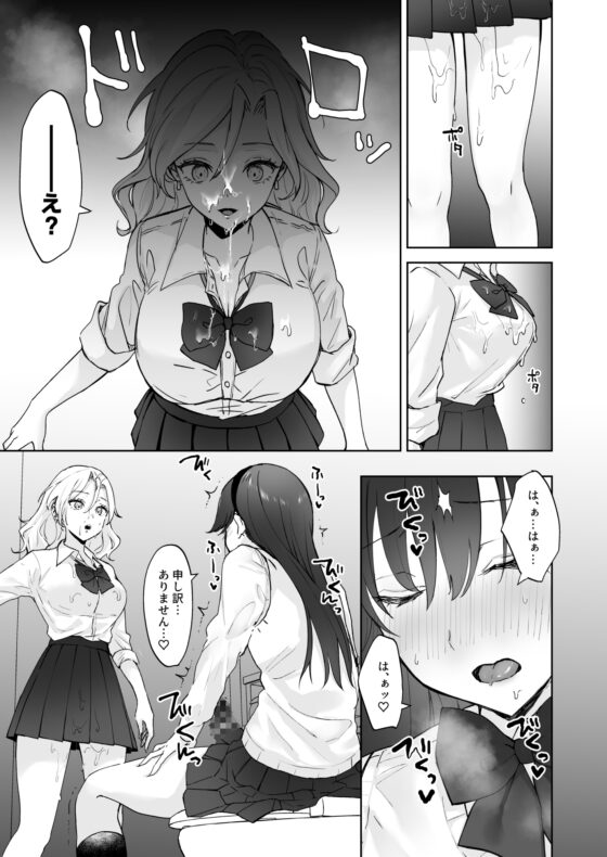 処女ギャル、ふたなりお嬢様のオナホになる [ジンジャーリリィ] | DLsite 同人 - R18