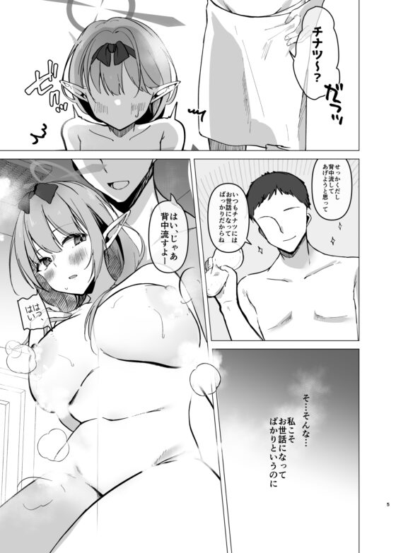 チナツと真夏の浴衣エッチ [あぶりたらこ亭] | DLsite 同人 - R18