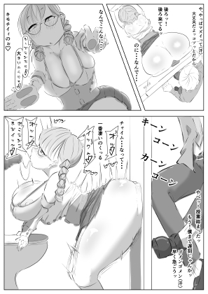 穂根川さんは犯されたい [おシャケ] | DLsite 同人 - R18