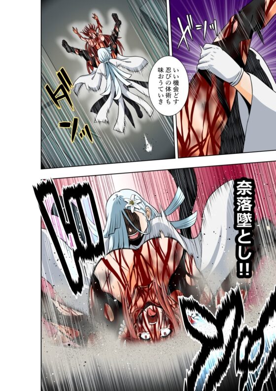BOUNTY HUNTER GIRL vs ASSASSIN GIRL2(第27話) [COCOA] | DLsite 同人 - R18