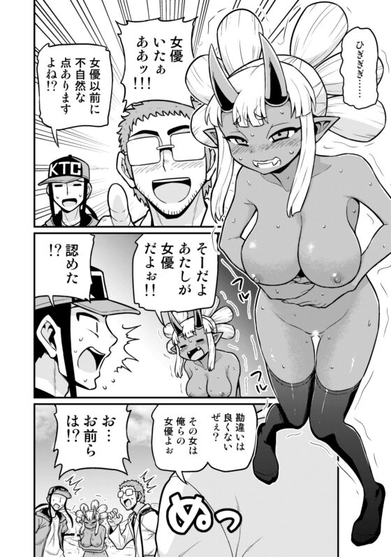 異世界AV撮影隊番外編・デボノスう◯こまんが [血まみれ屋敷] | DLsite 同人 - R18