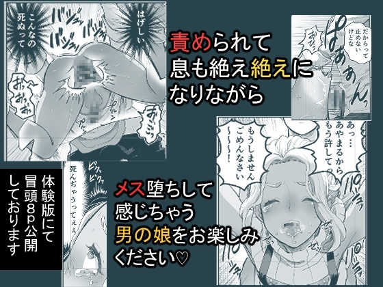 万引き娼年 [グロッキー帳] | DLsite 同人 - R18