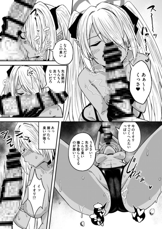 イオリ委員とひとやすみっ! [出来心] | DLsite 同人 - R18