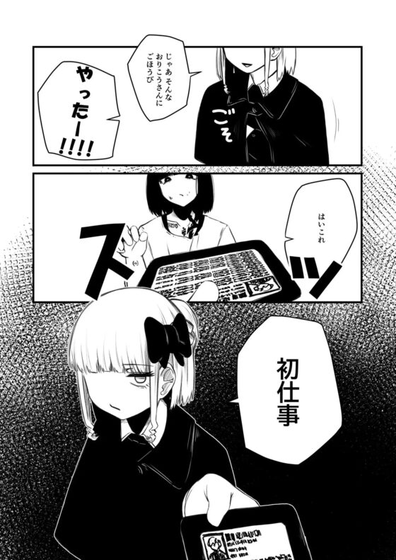 強装銃娘: TYPE 59 [盛田兵器開発] | DLsite 同人 - R18