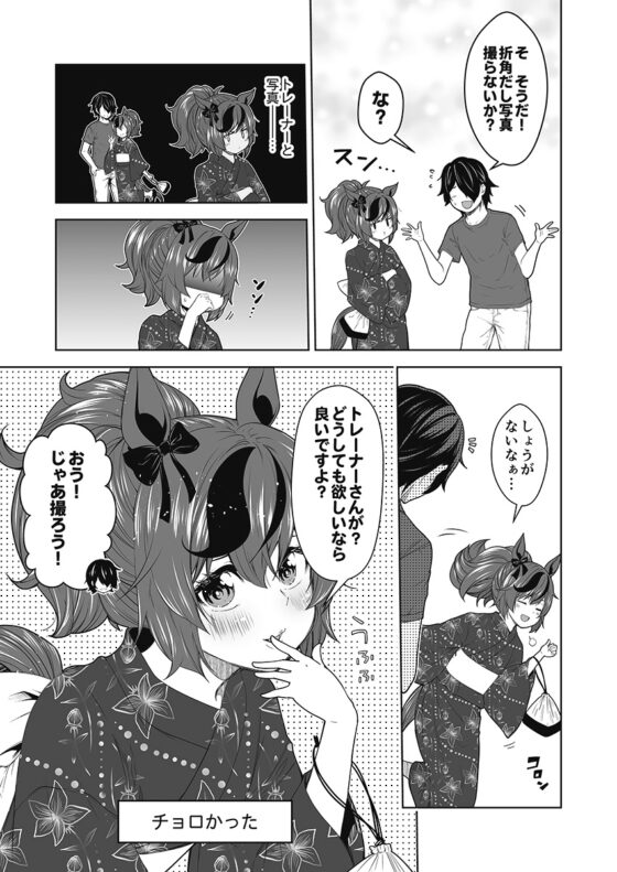 浴衣ネイチャと夏祭り [ゆうじこうじ] | DLsite 同人 - R18