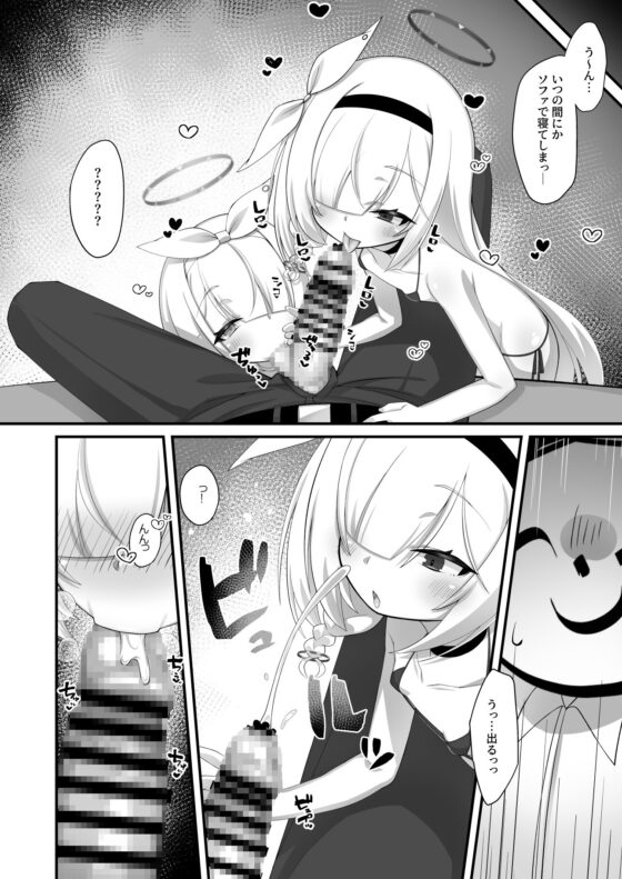 アロナとプラナのマイクロビキニあーかいぶ [幻想美甘] | DLsite 同人 - R18